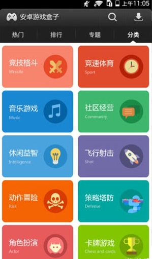 易玩游戏盒子图3