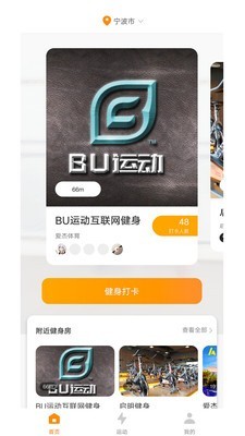 bu运动图2