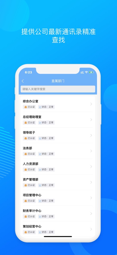 章丘控股OA图1