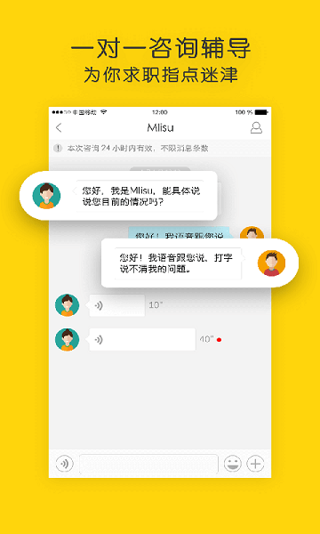 职点迷津图2