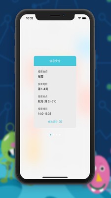 掌上吾理下载图1