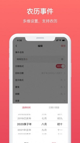 滴答倒数日图2