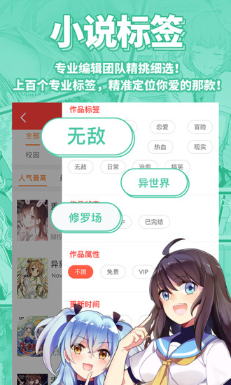 菠萝包轻小说下载图1