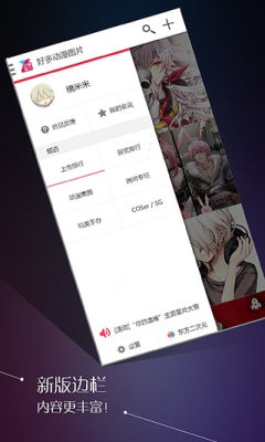 好多动漫图1