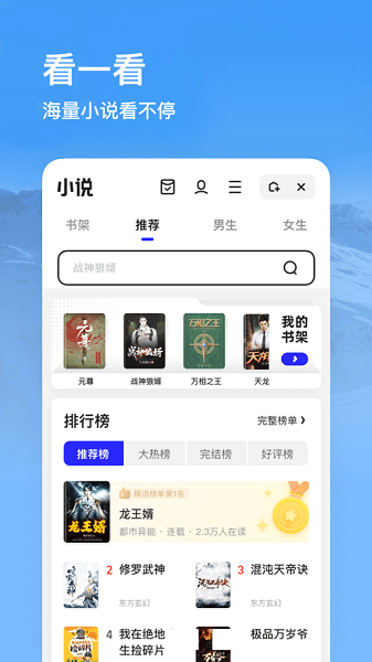 夸克浏览器图1