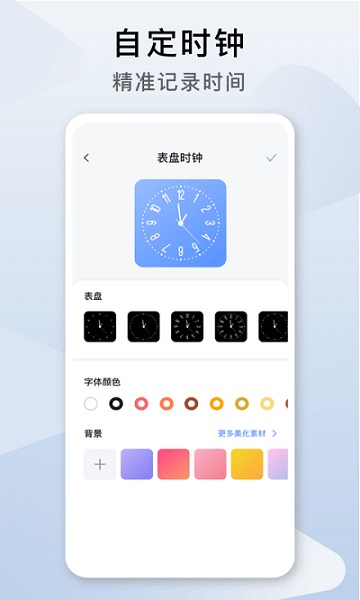 指尖桌面app图2