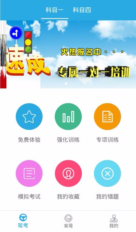 迅捷交规图1