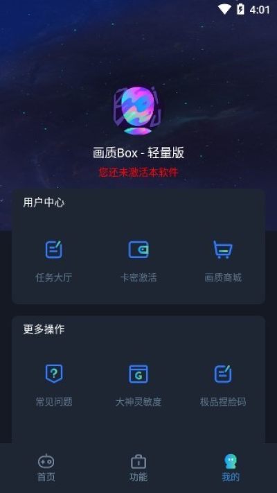 画质box图3