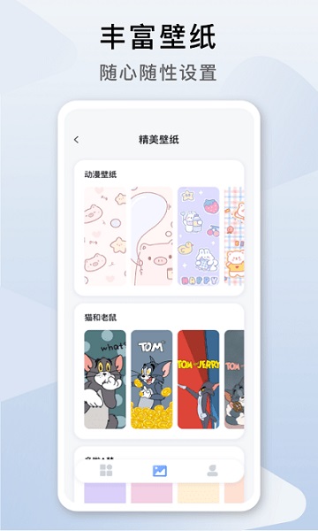 指尖桌面app图0