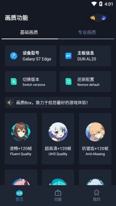 画质box图0