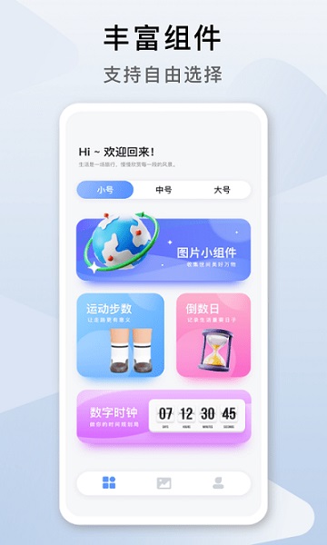 指尖桌面app图3