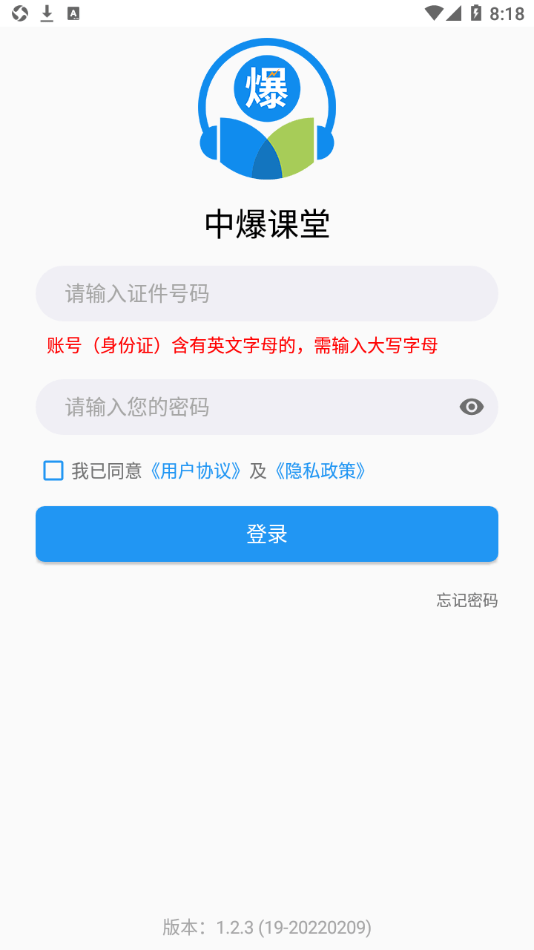 中爆课堂图3