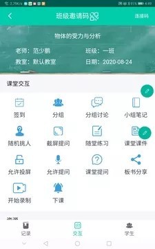 睿课教图1