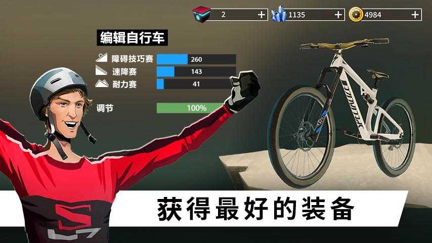 极限自行车游戏图3