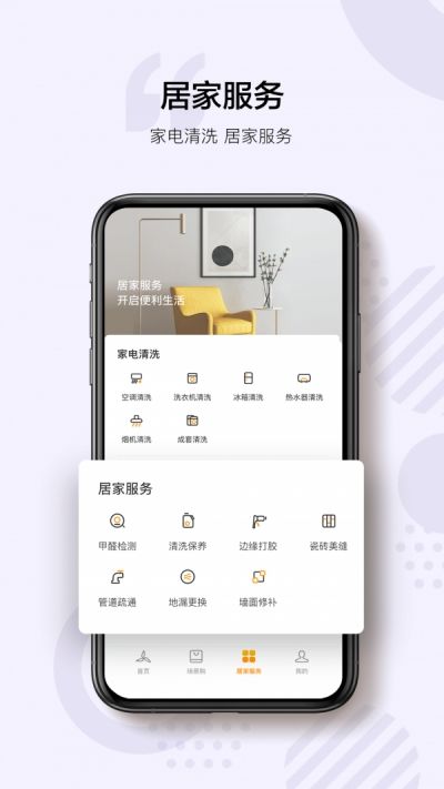 三翼鸟APP图2