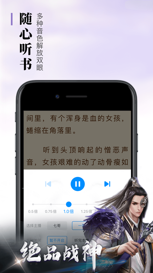 疯读小说app图2