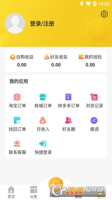 爱客宝app图2