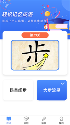 汉字大神图1