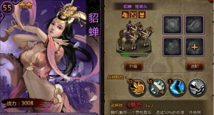 放置三国魔貂蝉怎么玩？ 放置三国魔貂蝉玩法攻略