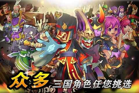 三国战神ol图2