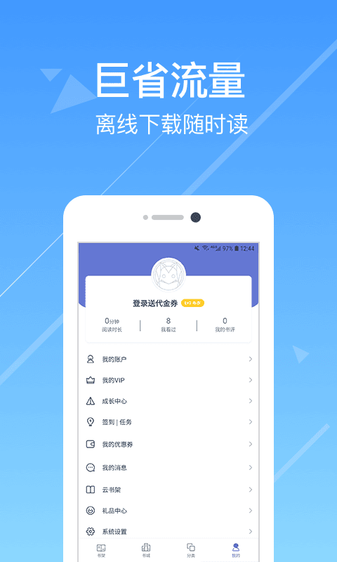 晋江小说app图0