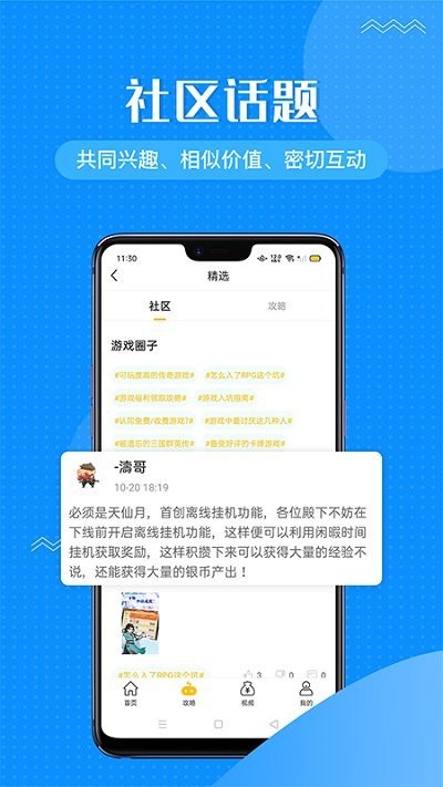 996传奇手游盒子app图1