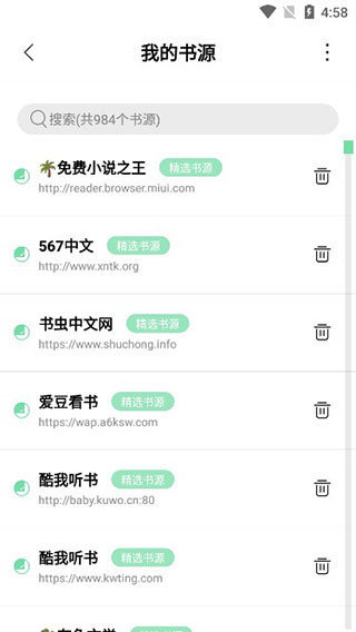 书香仓库app图1