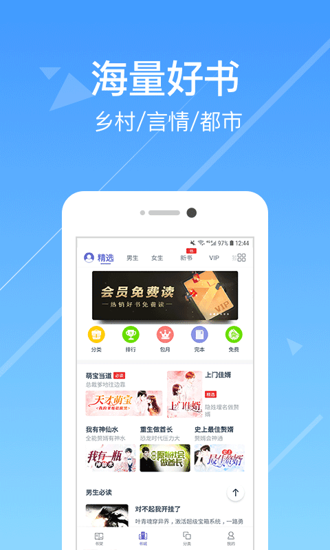 晋江小说app图2
