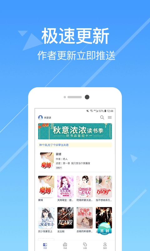 晋江小说app图1