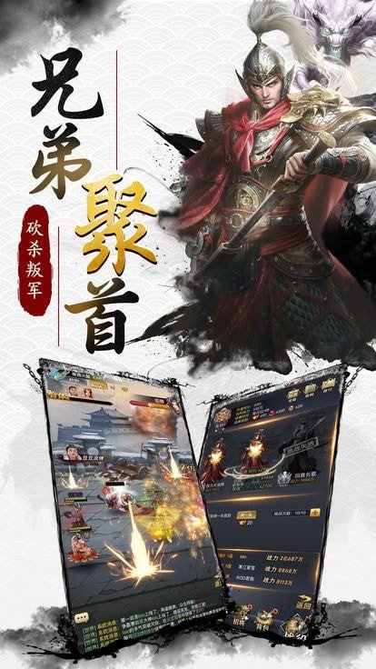 武林三国下载图2