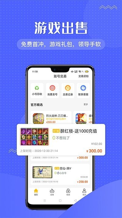 996传奇手游盒子app图2