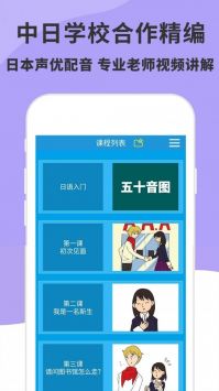 日语入门到精通图1