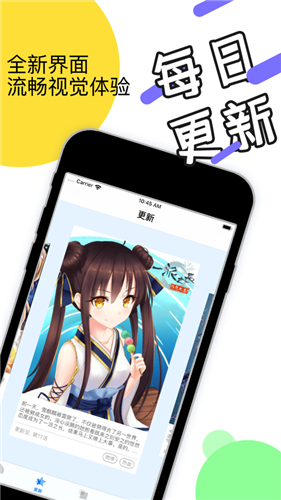 流沙漫画图1