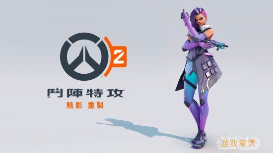 《OW2》末日铁拳将改至坦克位 但在A测仍过于强势