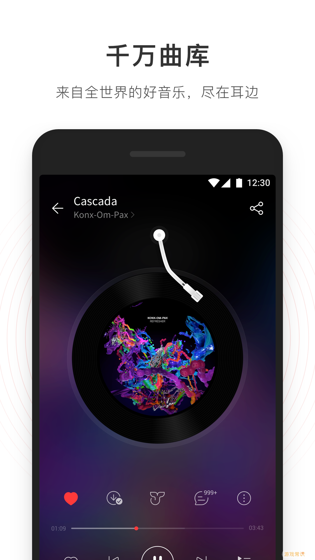 网易云音乐2020手机最新版本官网app下载图片1