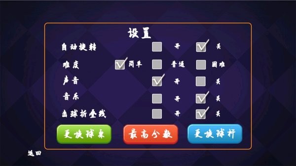 单机台球中文版图3