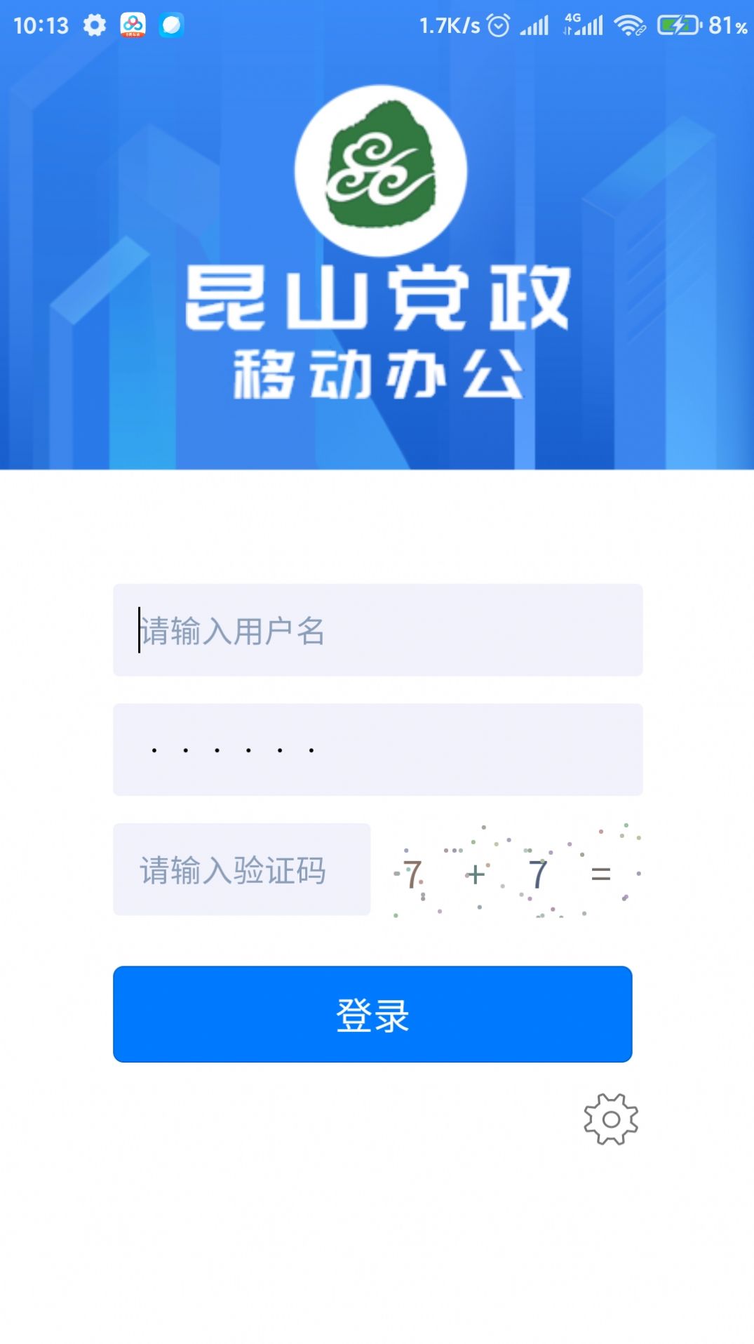 OA移动办公图1