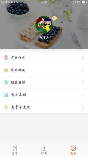 全美食图2