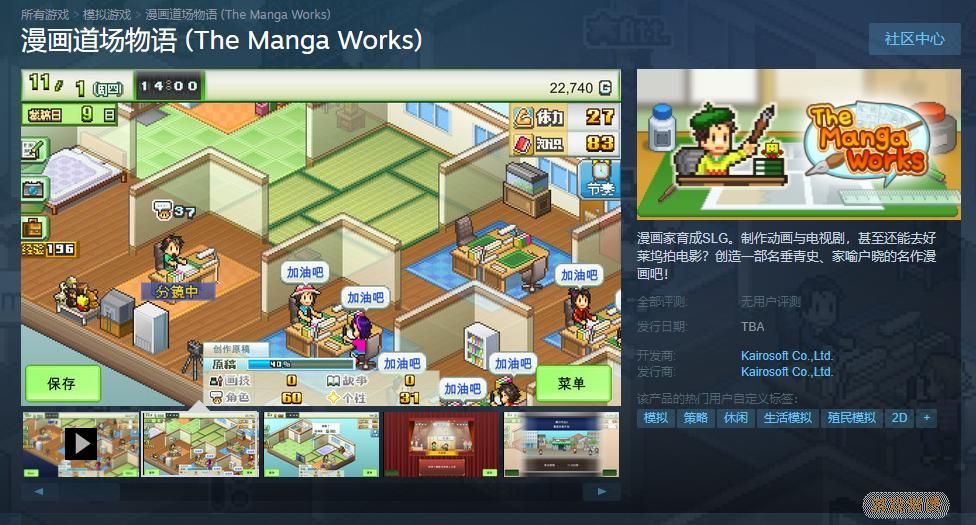 《开罗拉面店》来了 两款开罗游戏新上架Steam