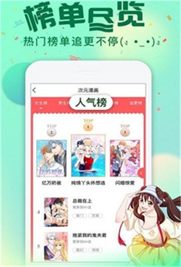 我要去漫画图2