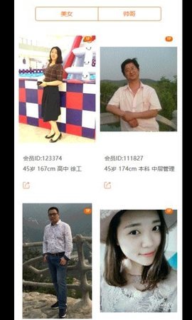 徐州征婚网手机版app图0