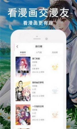 默咻漫画图2