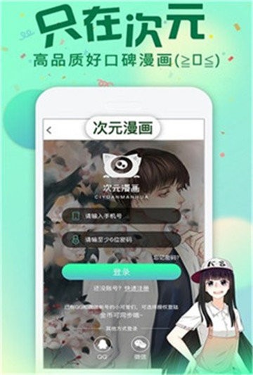 我要去漫画图1