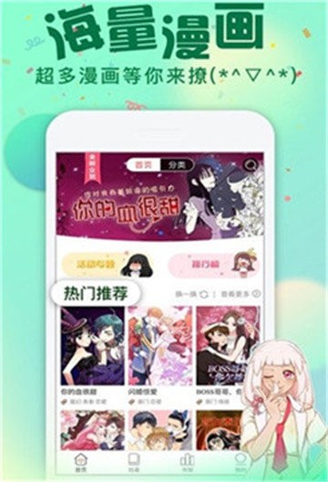 我要去漫画图0