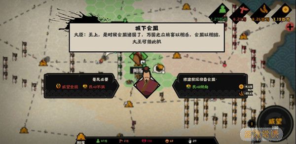 无悔华夏怎么会盟？会盟诸王触发条件一览[多图]图片1