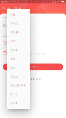 侣兔图3