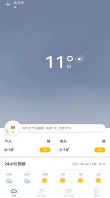 春雨四季天气图2