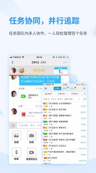 随办图2