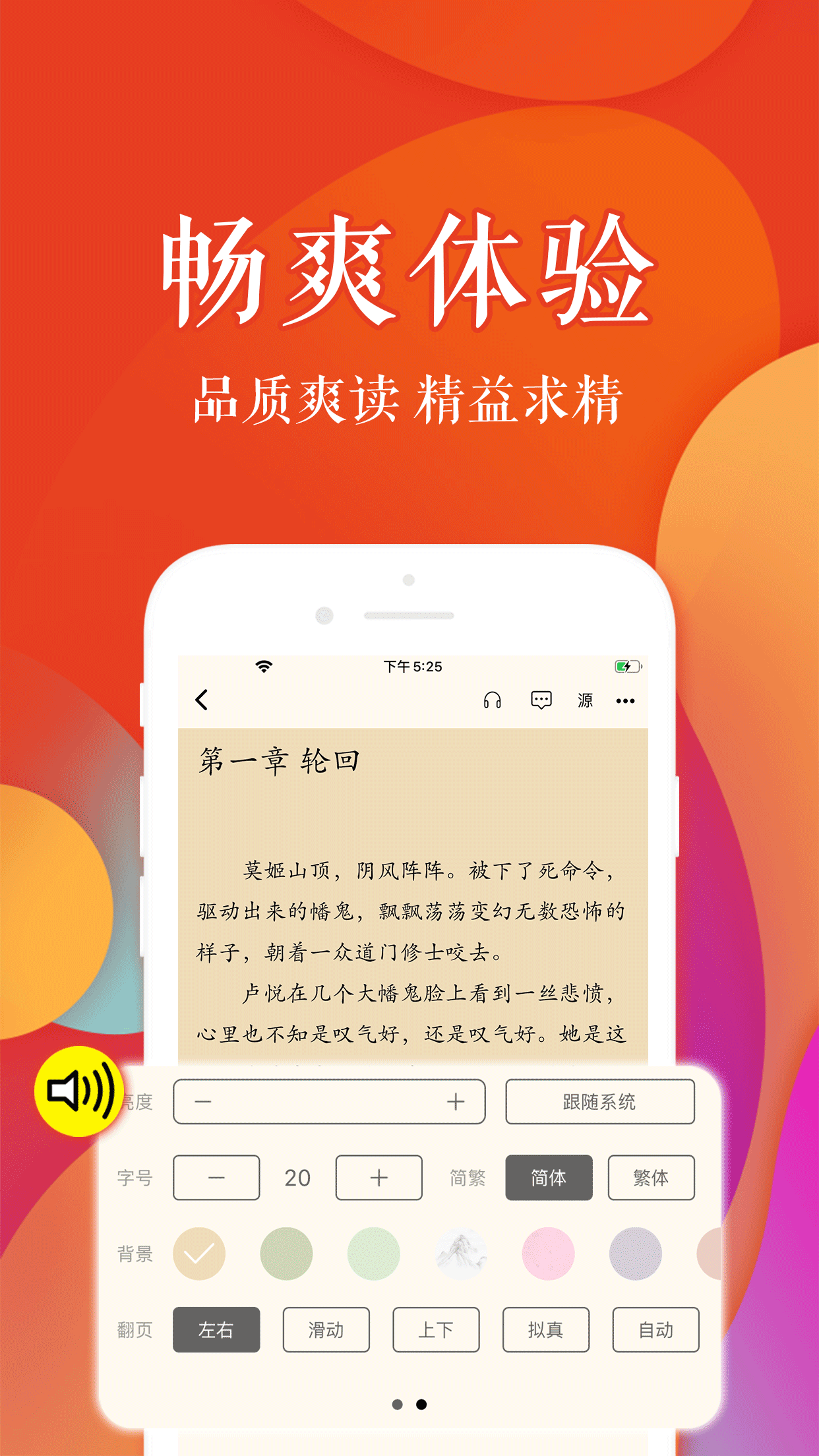 疯狂阅读app图1