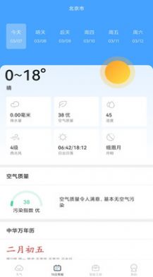 春雨四季天气图1